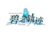 百游宣布总代理发行《英雄传说：碧之轨迹》 本月28日上市