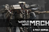 《世界大战：机械》筹款开始  巨型机体火力猛