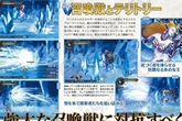 《最终幻想：探求者》Fami通大图 新职业武器曝光