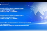 发动DDOS全球索尼PSN/暴雪战网瘫痪