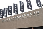 《DOTA2》天梯第一纪念南京大屠杀 发布声明非广告
