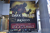 《黑暗之魂3》于日本开办主题活动 几乎霸占了整个商场