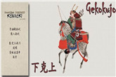 《骑马与砍杀：战团-下克上·武士之殇8.16中文版》下载地址发布