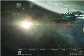 《群星V1.1.0中文版》下载地址发布 P社首款太空科幻题材作品