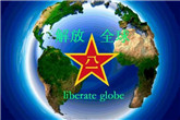 《红色警戒2：解放全球3.0中文版》下载地址发布