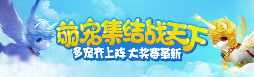《QQ飞车》10月25日联通/电信二区新版本升级