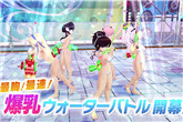 《闪乱神乐：沙滩戏水》宣传PV公开 最胸湿身玩法演示