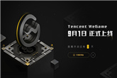 腾讯WeGame新版官网上线 新增游戏商店页面