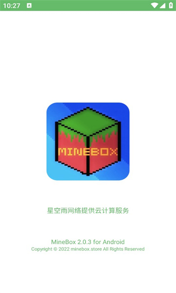 MineBox游戏盒子官方版