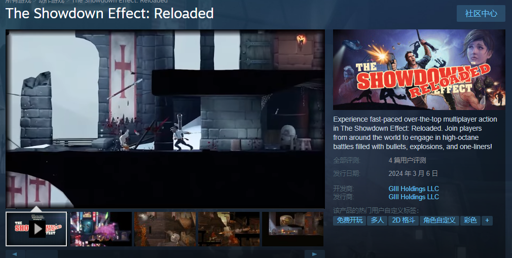 《决战效应：重装上阵》Steam免费上线