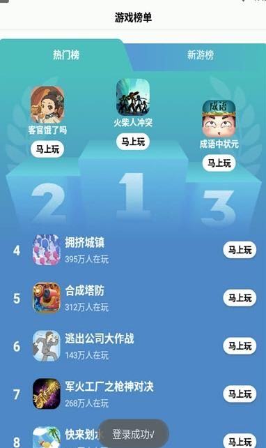 123小游戏盒子无限时间版手机版