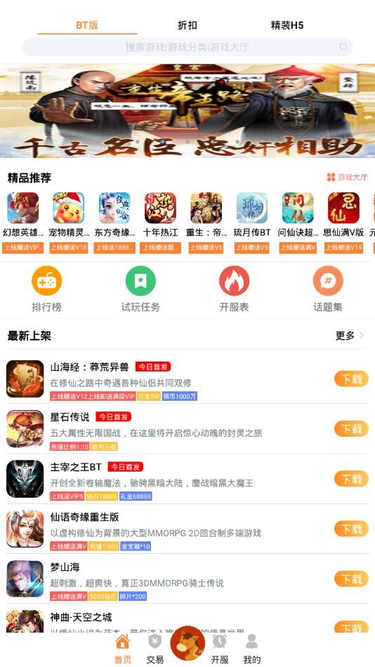 小马游戏无限时间版最新版