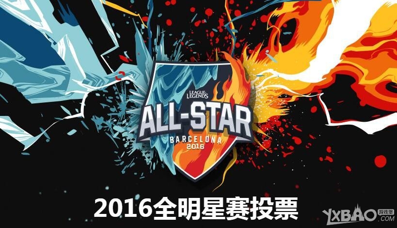 《LOL》2016全明星中国赛区阵容分析 你喜欢哪个阵容