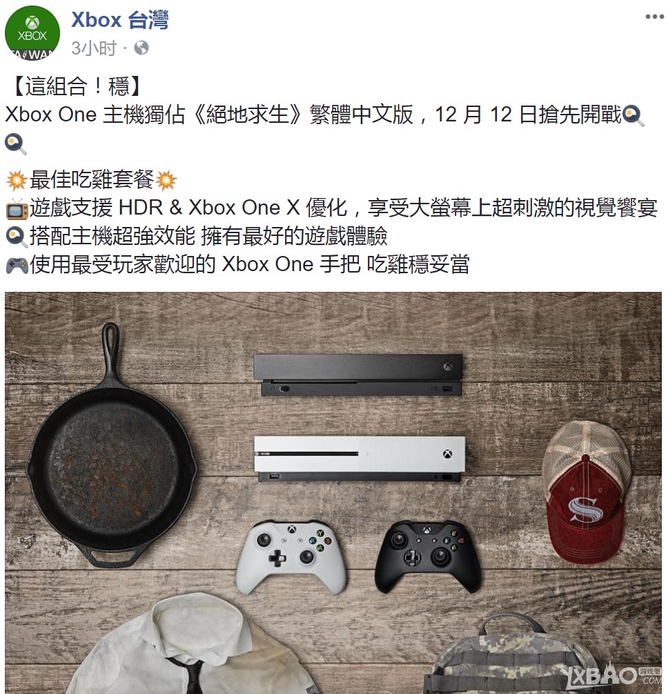 吃鸡《绝地求生：大逃杀》Xbox版加入繁中 12月12日主机独占发售