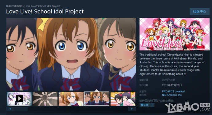 《Love Live! School Idol Project》上架Steam 这价格跟bd一比等于白送啊