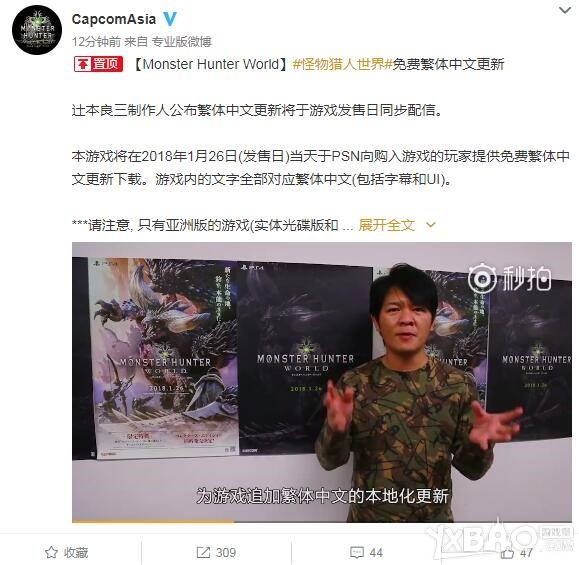 普天同庆 《怪物猎人：世界》将同步推出官方中文！