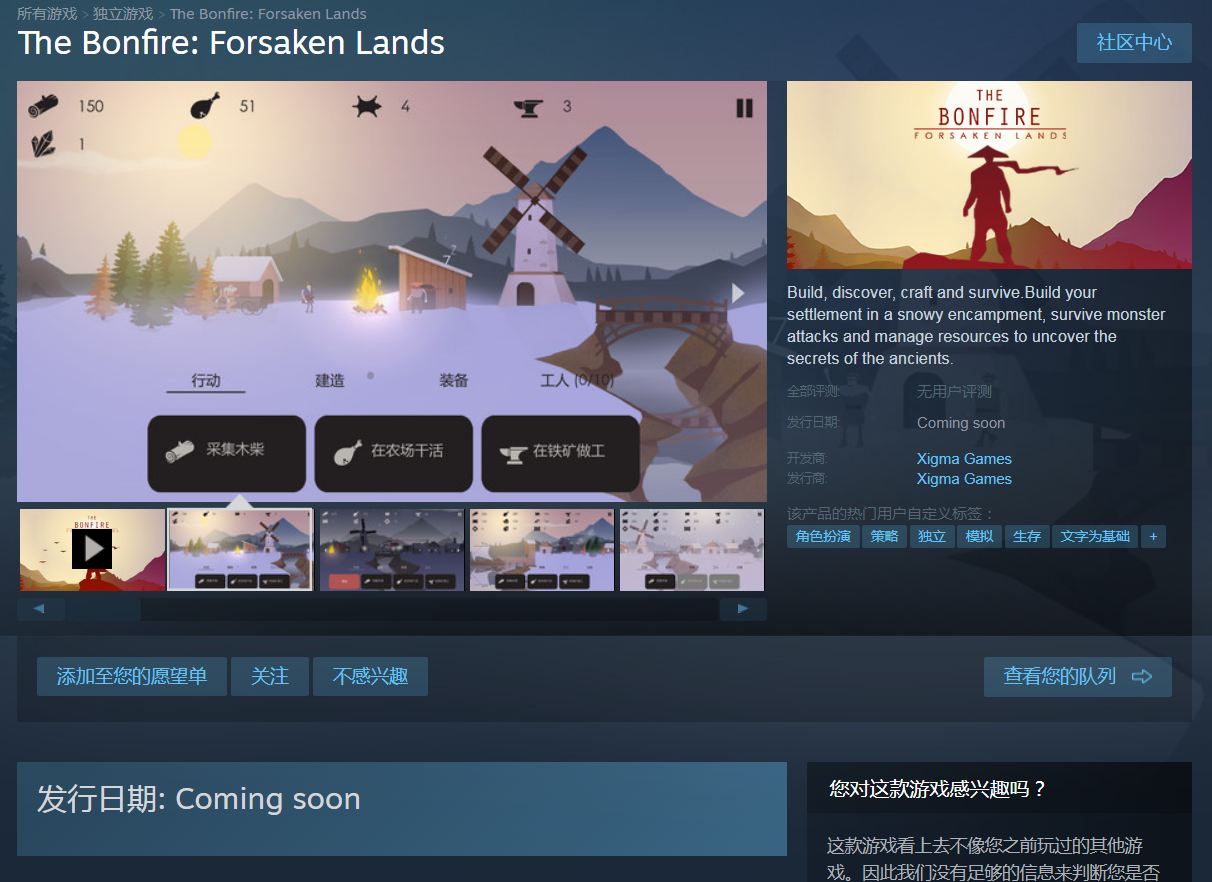 来自印度的游戏《The Bonfire: Forsaken Lands》已经上架steam