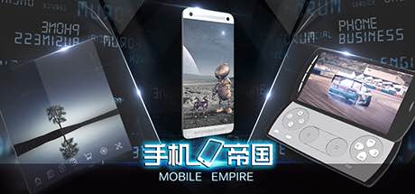 steam游戏推荐：《手机帝国》见证手机的发展史