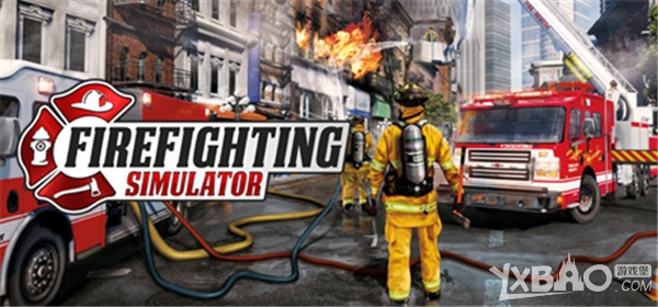 每日新游预告《消防模拟器》化身消防英雄 扑灭大火拯救群众