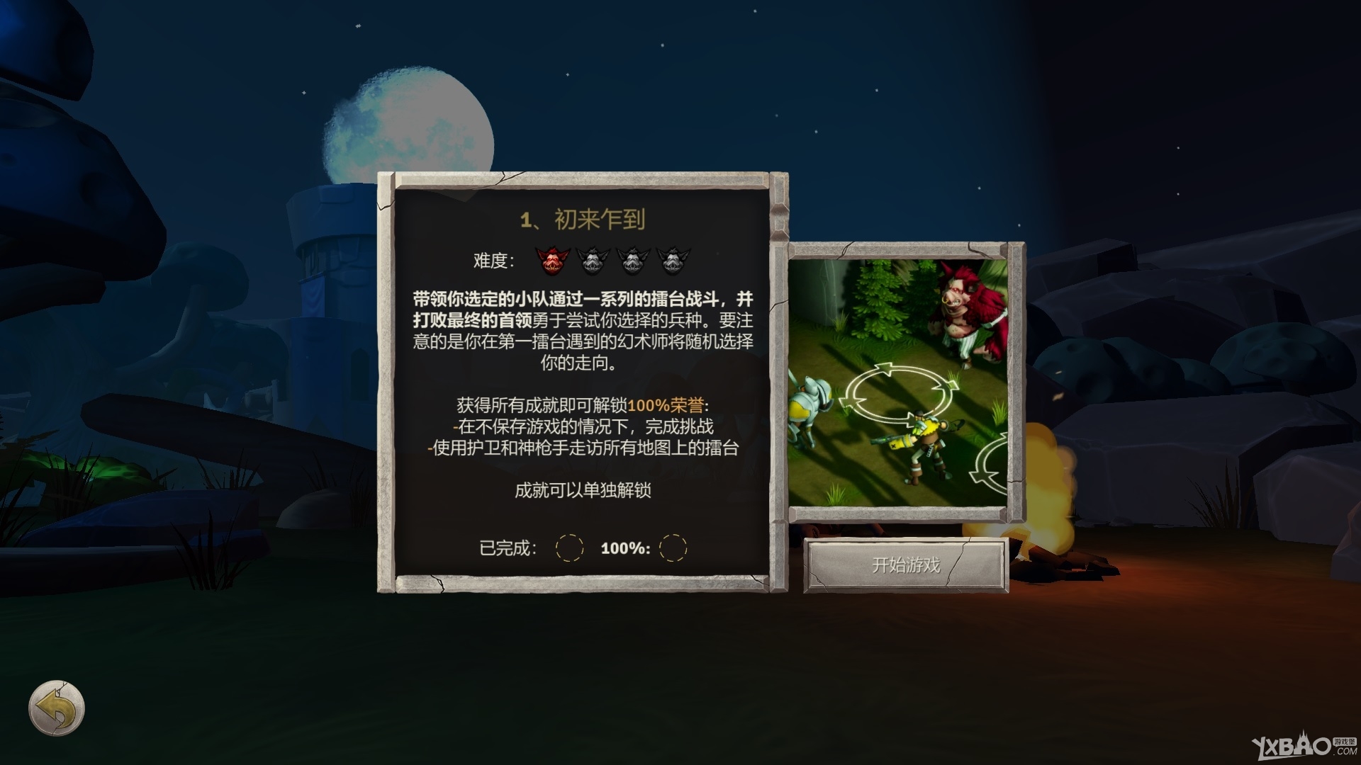 《EXORDER》现已推出中文版 胖狗游戏向华语玩家们问好