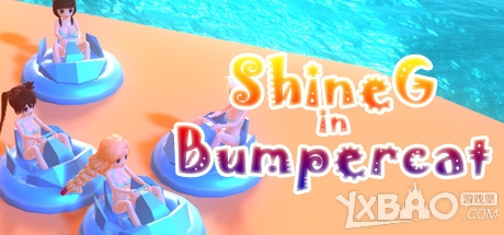 每日新游预告《ShineG In Bumpercat》开始Shine酱全新的战斗