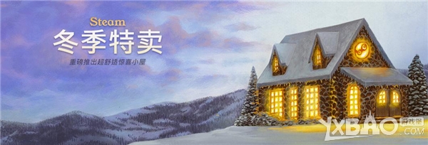 Steam冬季特卖活动已经开启 造访“超舒适小屋”免费游戏每天送
