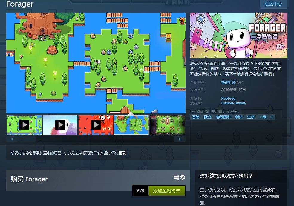 Steam游戏推荐：《浮岛物语》一款让你停不下来的放置型游戏