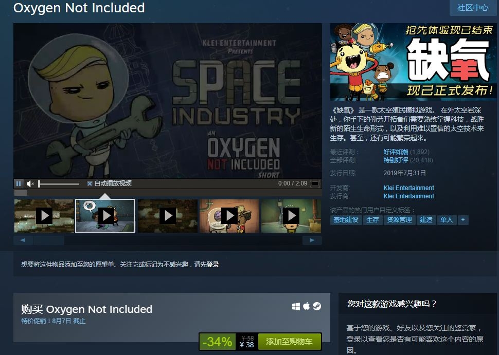 Steam游戏推荐：《缺氧》饥荒开发商太空殖民模拟类新作