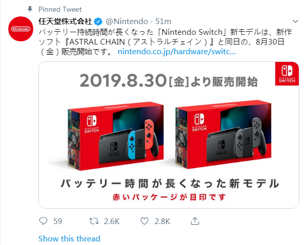 任天堂全新日版Switch发售时间公布 与《异界锁链》同步发售