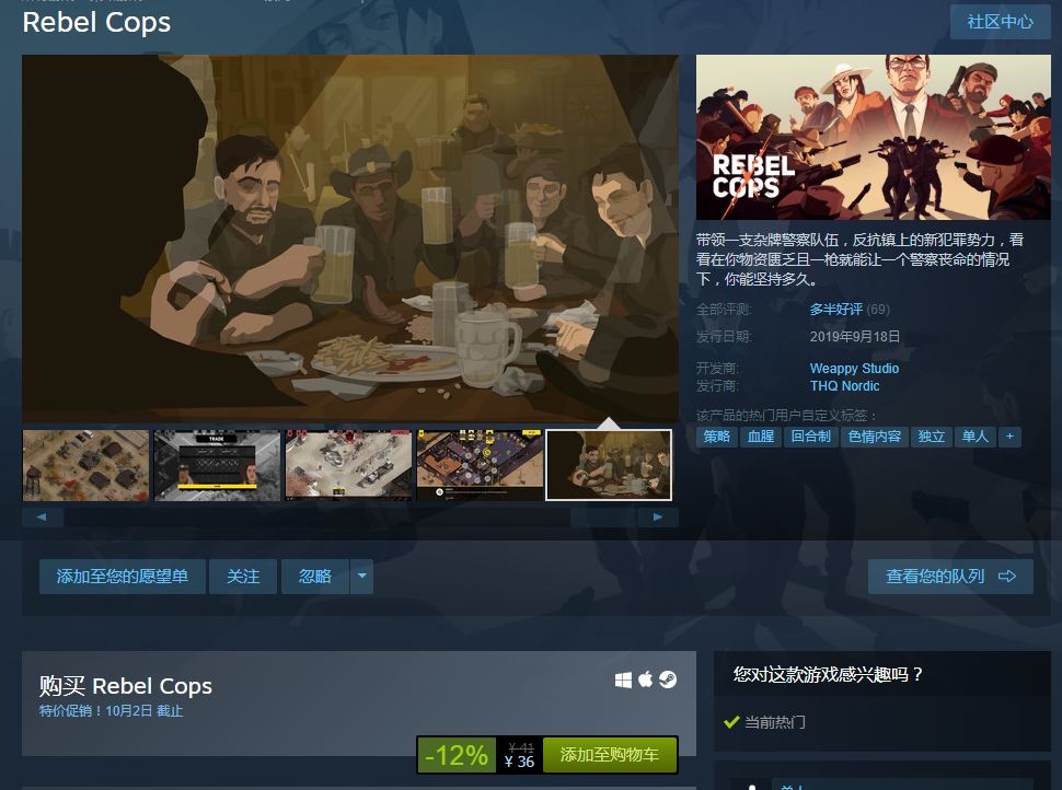 Steam游戏推荐：《义军》杂牌警察打击镇上犯罪势力