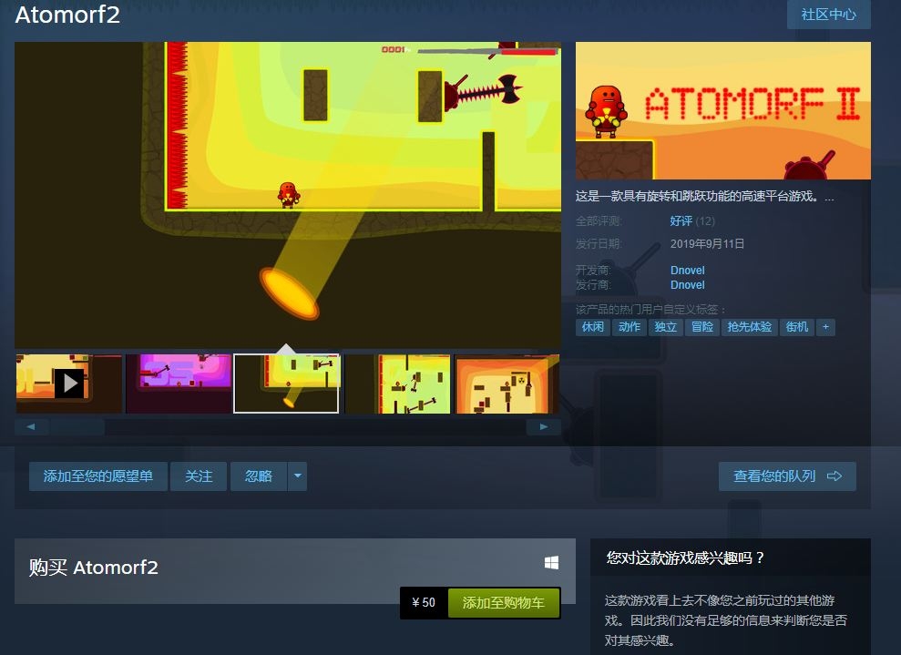 Steam游戏推荐：《阿托莫夫2》旋转和跳跃功能的平台游戏