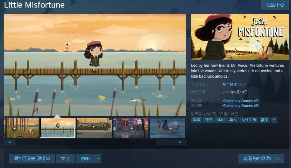 Steam游戏推荐：《Little Misfortune》冒险互动叙事游戏