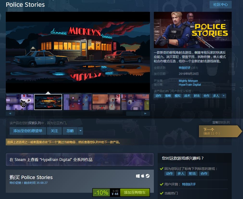 Steam游戏推荐：《警察故事》新奇的俯视角射击游戏