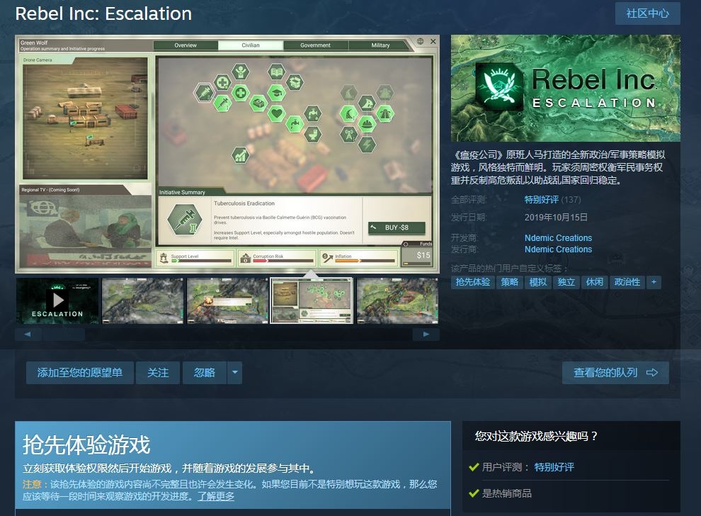 Steam游戏推荐：《反叛公司》瘟疫公司原班人马制作军事策略游戏