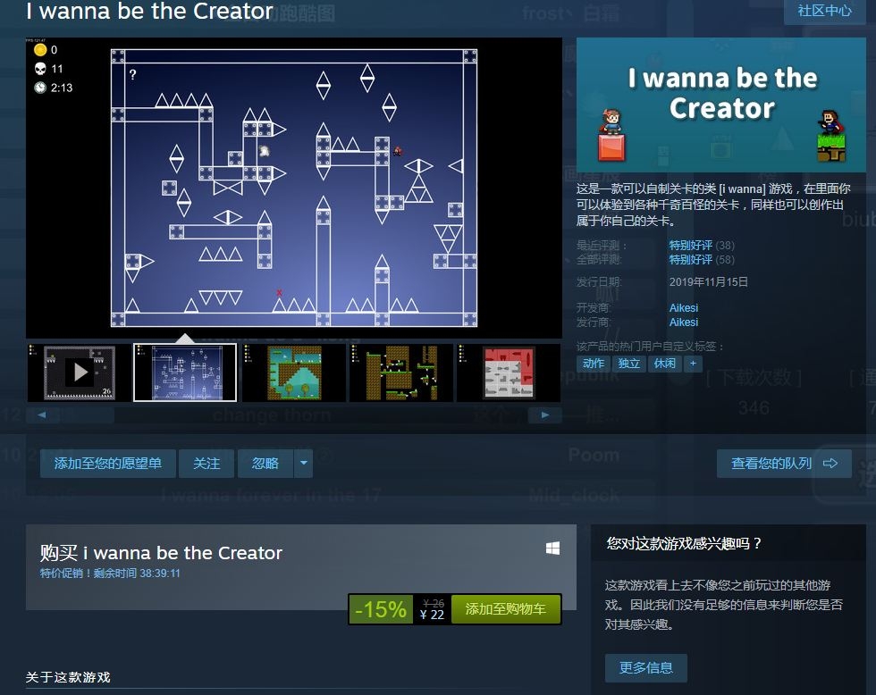 Steam游戏推荐：《I wanna be the Creator》自行DIY关卡冒险游戏