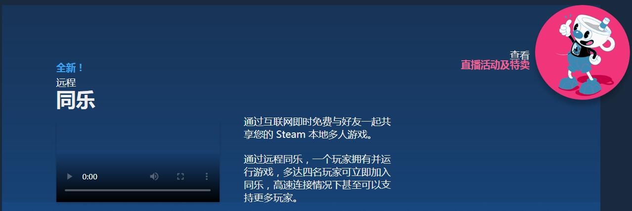 Steam“远程同乐”功能现已正式上线 百款小游戏喜迎促销