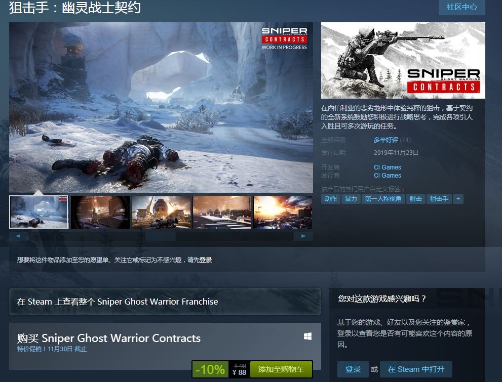 Steam游戏推荐：《狙击手：幽灵战士契约》潜行狙击射击游戏