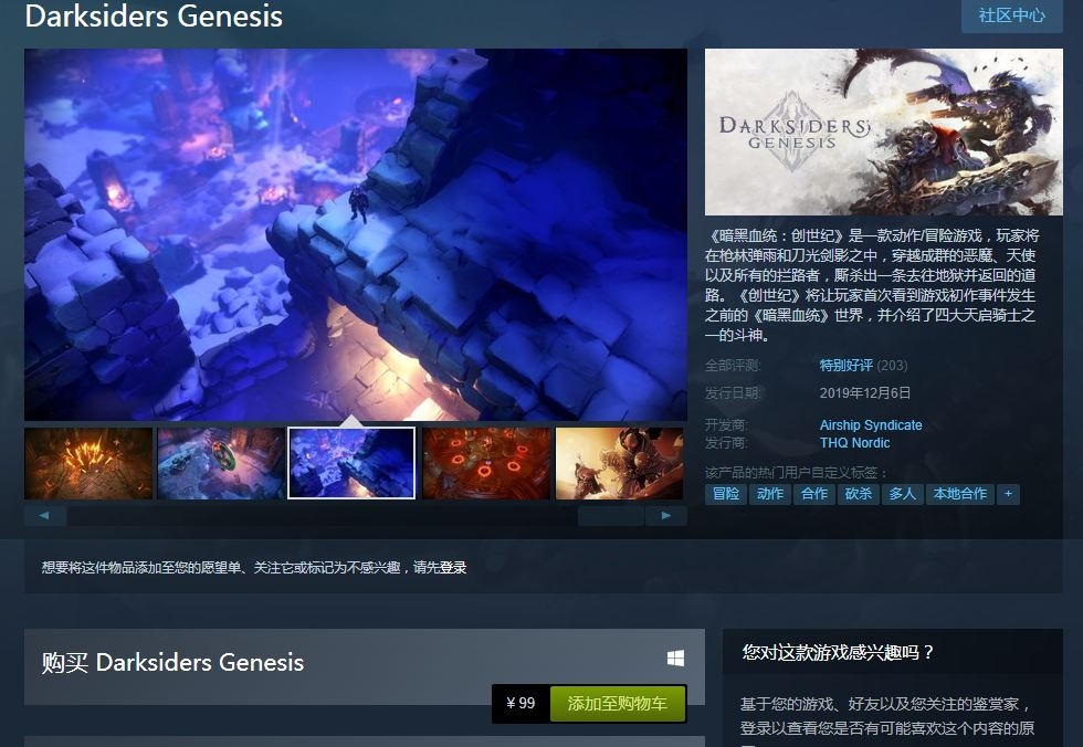 Steam游戏推荐：《暗黑血统：创世纪》厮杀一条去往地狱的路