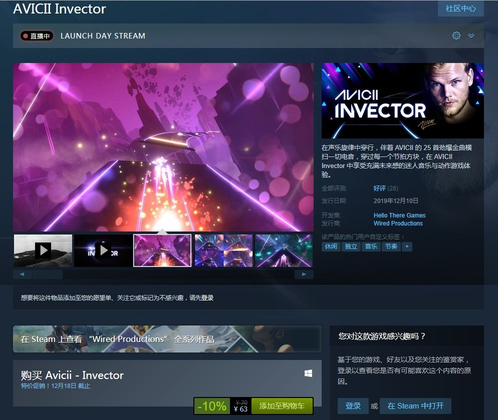 Steam游戏推荐：《AVICII Invector》纪念A神的音乐飞行游戏