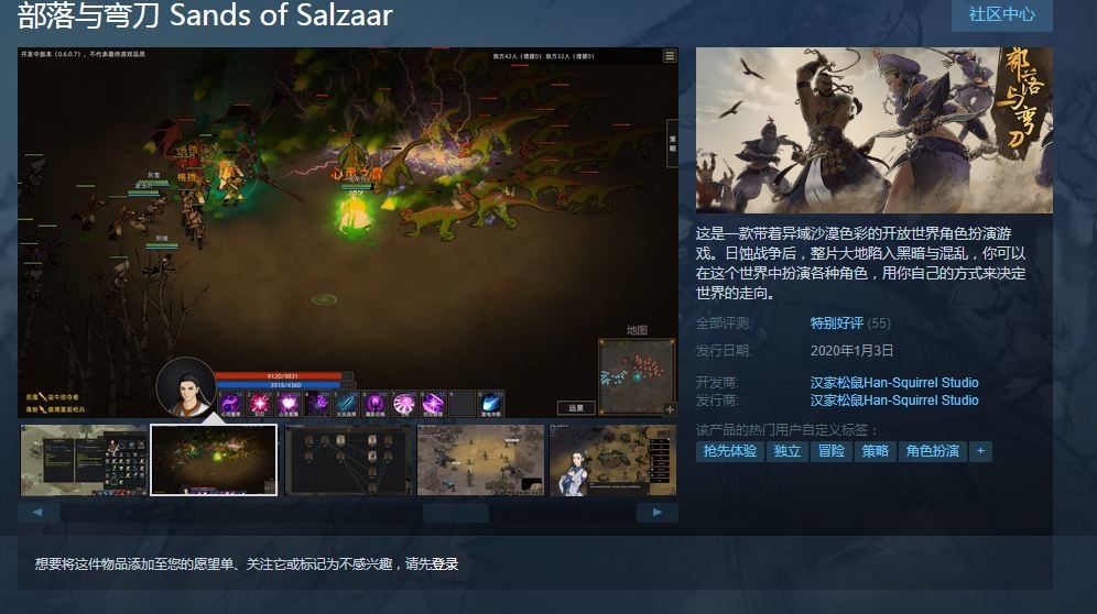 Steam游戏推荐：《部落与弯刀》异域沙漠色彩开放世界RPG游戏
