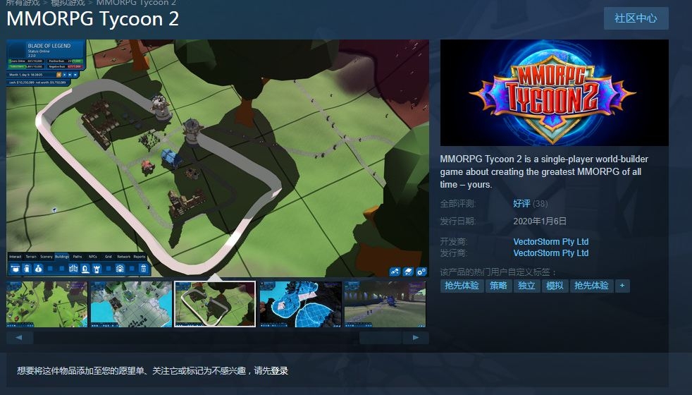 Steam游戏评测：《MMORPG大亨2》开放世界模拟策略游戏
