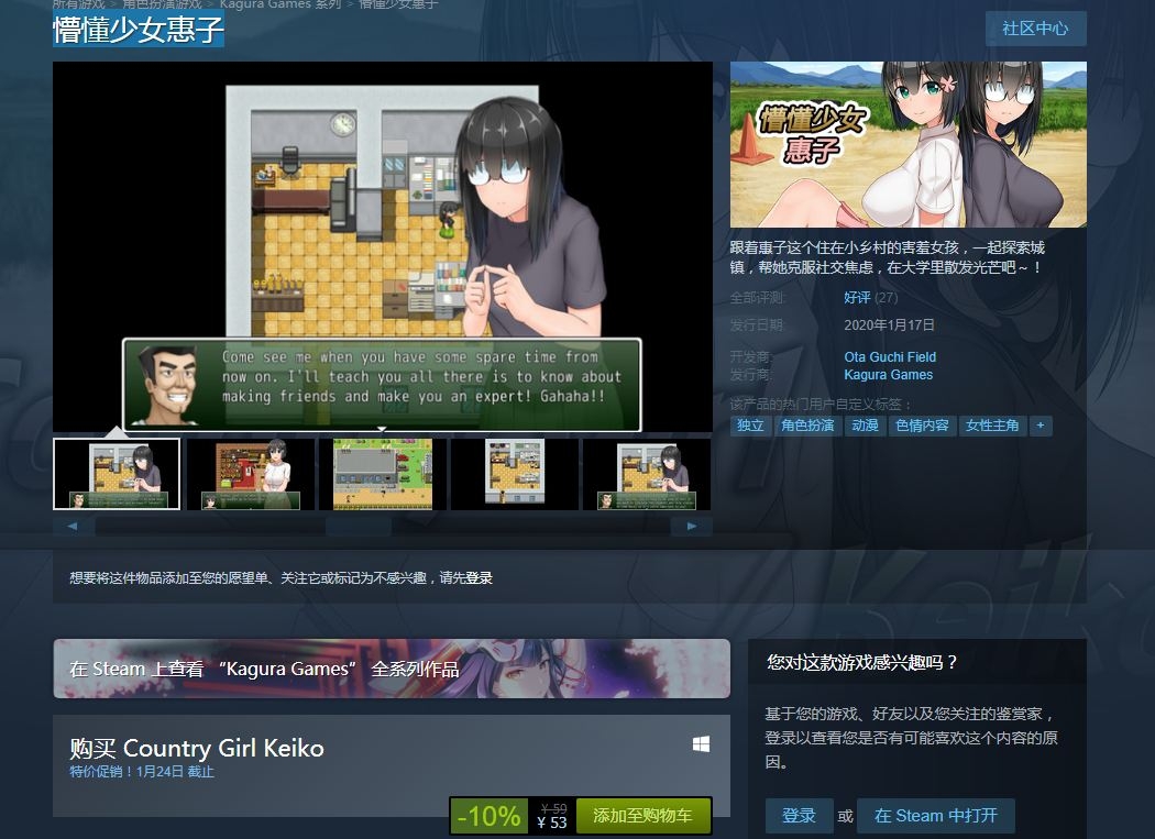 Steam游戏推荐：《懵懂少女惠子》跟着惠子一起探索城镇
