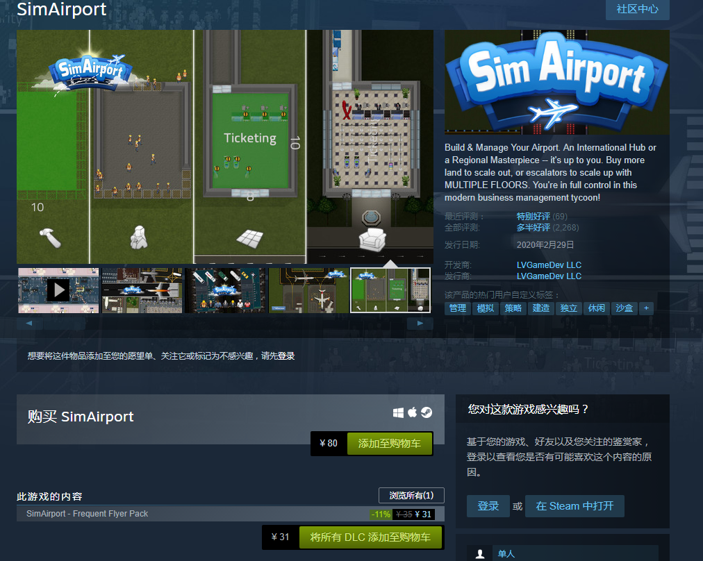 Steam游戏推荐：《SimAirport》建设并管理航空公司