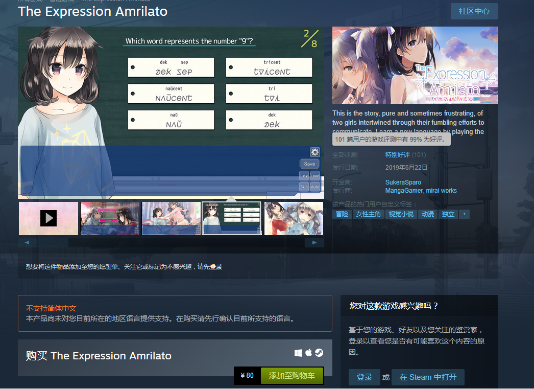 Steam游戏推荐：《恋语Amrilato》百合向寓教于乐的视觉小说
