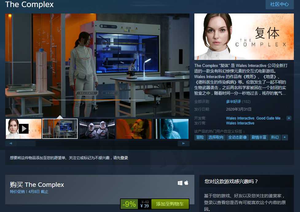 Steam游戏推荐：《复体》科幻惊悚真人交互式电影游戏