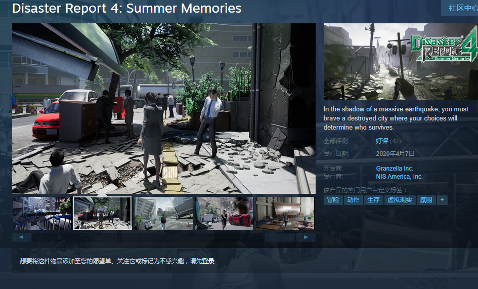 Steam游戏推荐：《绝体绝命都市4Plus：夏日回忆》灾难求生游戏