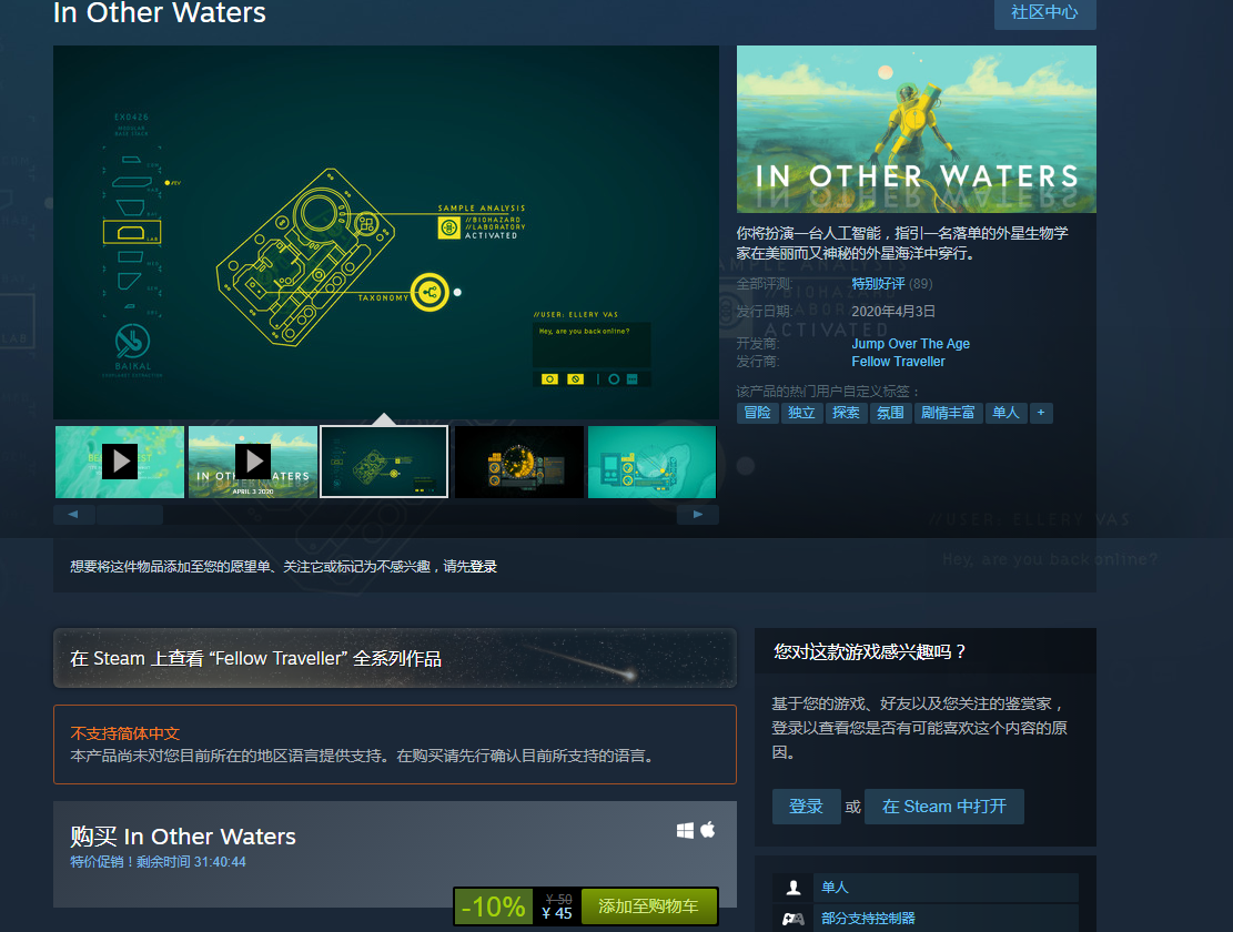 Steam游戏推荐：《孤星寂海》深海题材探险游戏