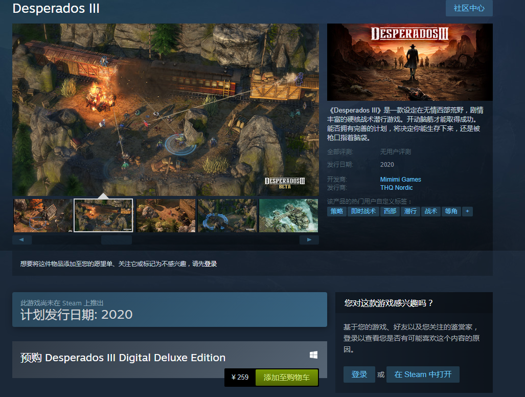 硬核战术潜行游戏《赏金奇兵3》Steam预购现已开启 259元