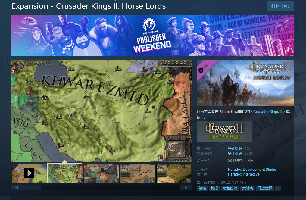 Steam现可免费领《王国风云2》DLC“马上诸王”扩展包