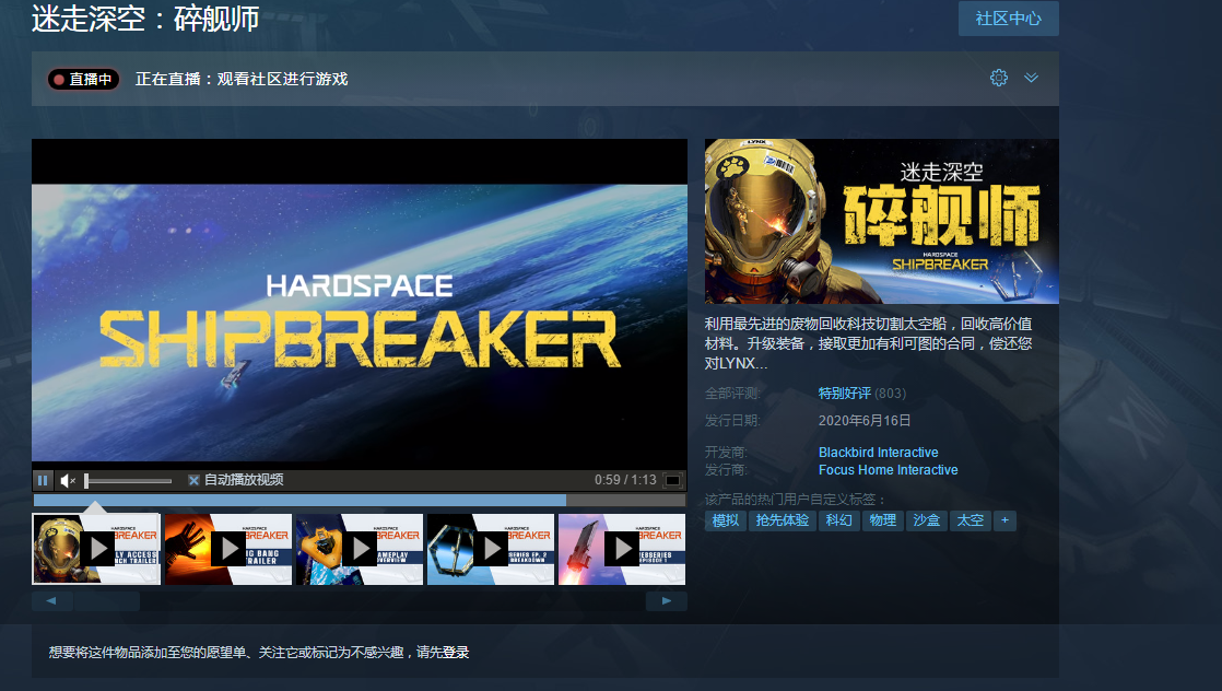 Steam游戏评测：《迷走深空：碎舰师》太空模拟冒险游戏